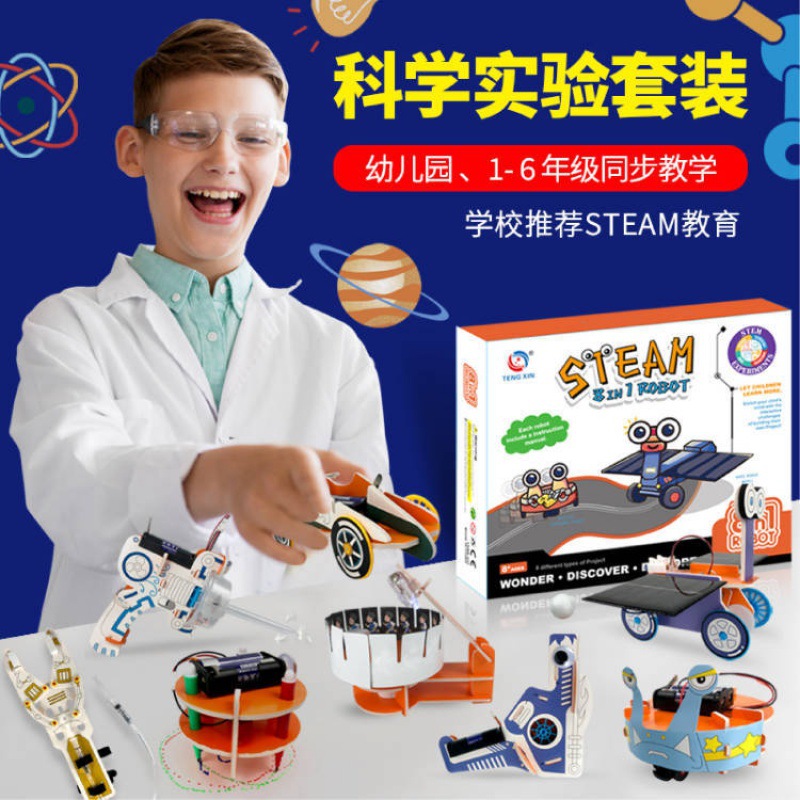 children science experiment suit Puzzle Early education pupil manual DIY make Invention Assemble Toys wholesale