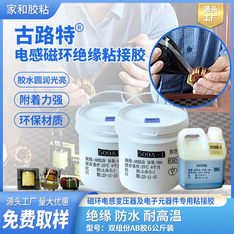防水耐高温绝缘粘接胶 快速固化元器件电路板定位防震密封电子胶