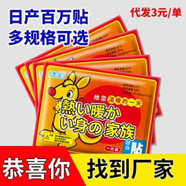 暖贴、暖宝宝;防虫防蛀;婴幼驱蚊