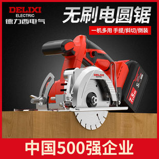 Delixi electric circular saw brushless rechargeable electric saw lithium battery marble machine portable cutting machine woodworking special circular saw