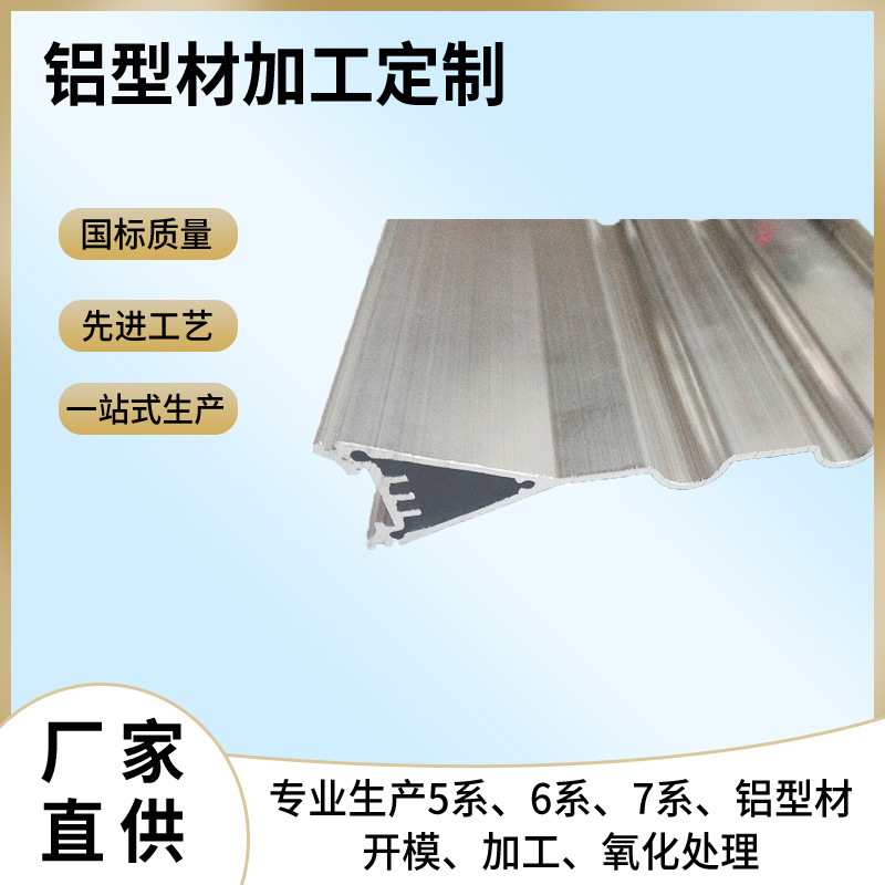 新款上市亮化工程专用LED灯管铝型材各种工业铝型材