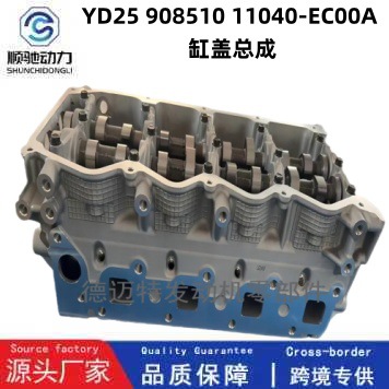 Suitable for Nissan Urvan 2.5 Yd25 Cylinder Head 908510 908505 11040-Ec00C