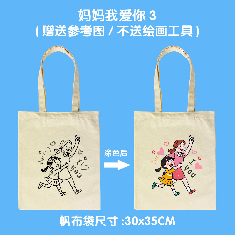 diy帆布袋涂鸦学生手绘环保袋儿童创意美术地球线稿图帆布包定做|undefined