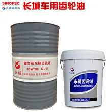 长城车用齿轮油GL-585W-9085W140重负荷车辆手动变速箱油抗磨