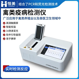 测定仪;食药品检测仪;水质分析仪