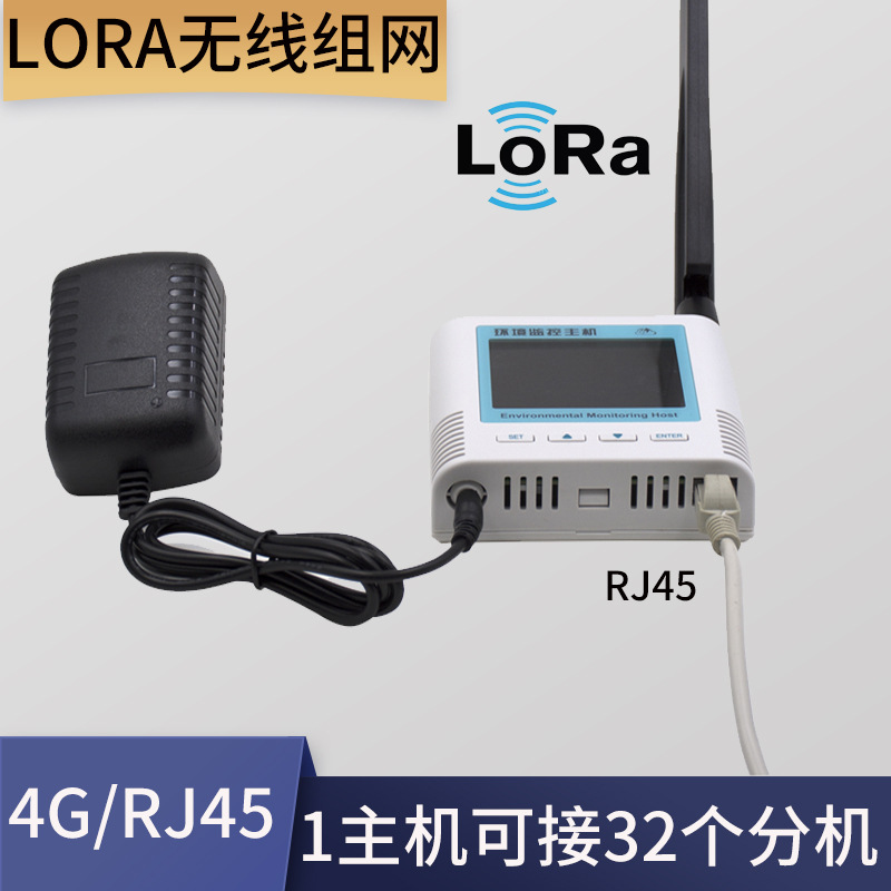 LORA温湿度传感器 机房工业无线组网远程监控温湿度计记录仪报警