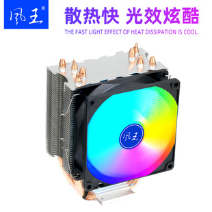 CPUɢ���� PC940�L��̨ʽ��X4���RGB�òʜؿ��L�� �S��ֱ���羳