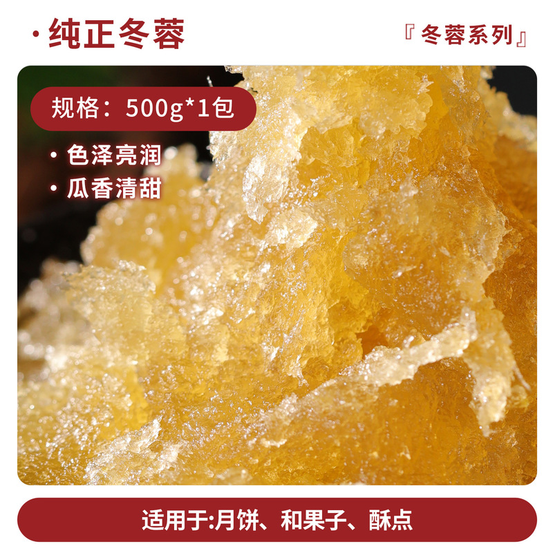 Qiyuexiang 月餅フィリング フルーツフィリング マスクメロン 冬の塩漬け卵黄 ミートフロフィリング 小豆餡 黒ごま 業務用|undefined