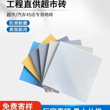 汽车4S店200x200汽修厂 维修车间地砖广场车库停车场防滑耐磨瓷砖