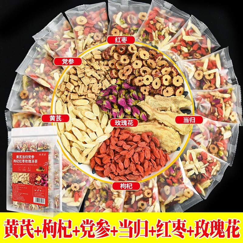 Astragalus, Angelica, Goji Berries, Codonopsis, Red Dates, Rose Flower Tea, Individually Packaged Health-Preserving Flower Tea, Wholesale and Dropshipping Astragalus, Angelica, Goji Berries, Codonopsis, Red Dates, Rose Flower Tea, Individually Packaged Health-Preserving Flower Tea, Wholesale and Dropshipping