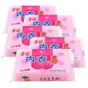 90g Qingsong Underwear Soap Underwear Laundry Soap Soap Transparent Soap Underwear Hi