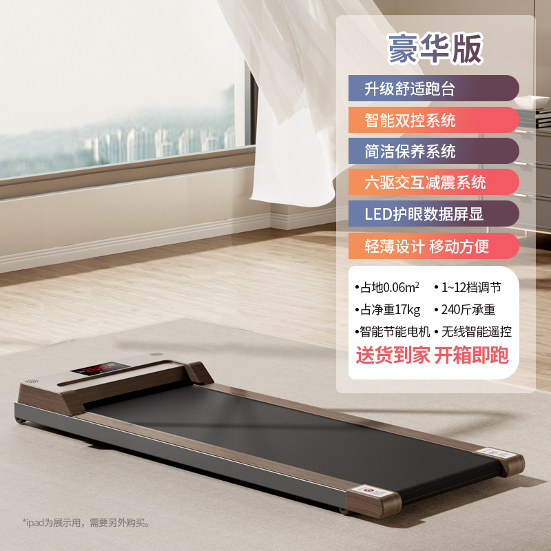 Плоский ход (роскошный стиль с деревянным зерном)