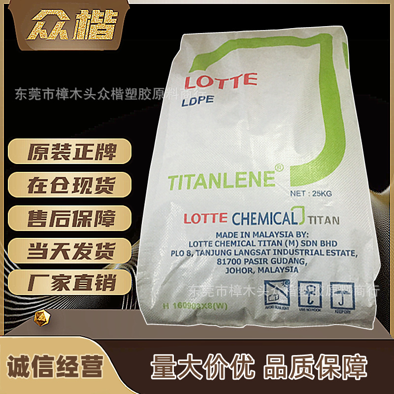 LDPE 马来大腾石化 LDF 260GG 吹膜级 薄膜级 ldpe原料 品牌经销