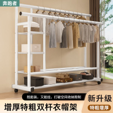 跨境家用晾衣架客厅卧室置物架厂家批发可移动双杠侧网置物晾衣架