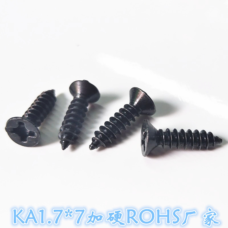 JIS日标淬火十字螺丝 KA1.7*7*3沉头黑锌盐雾加硬电子自攻小螺丝