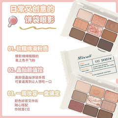 彩妝NOVO晶燦餅袋時光眼影盤 珠光啞光細閃亮晶晶日常百搭大地色