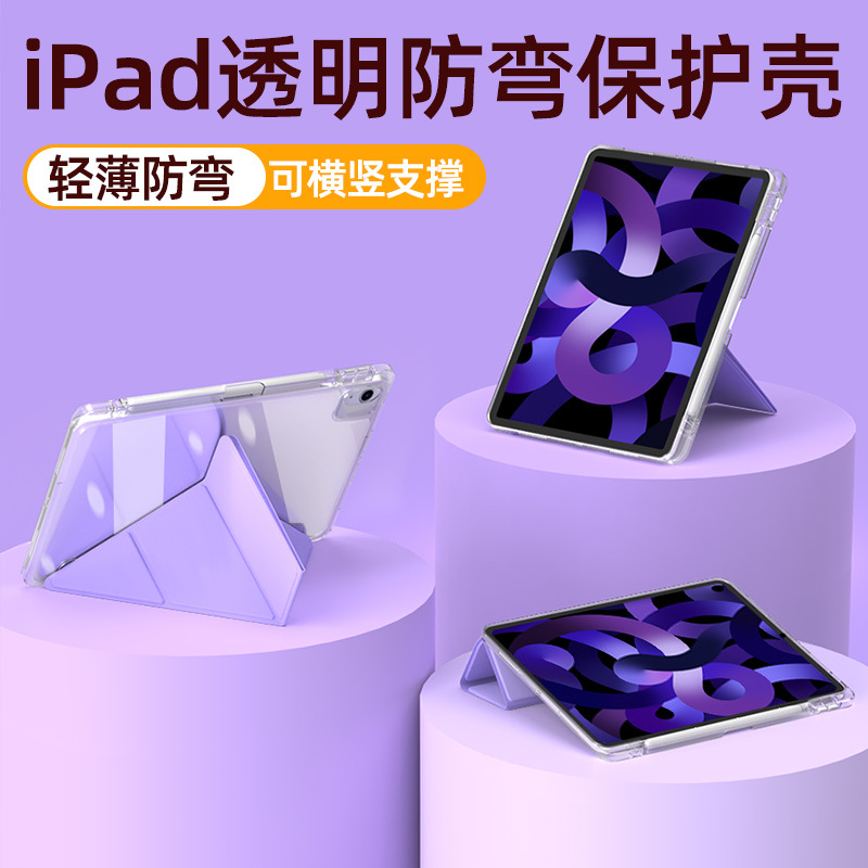 Suitable for ipad protective cover with pen slot Y 3 fold air6 acrylic anti-bending 9 generation pro11 shell transformers