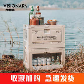 梦想派户外露营箱车载露营收纳箱整理箱储物汽车后备箱家用折叠箱