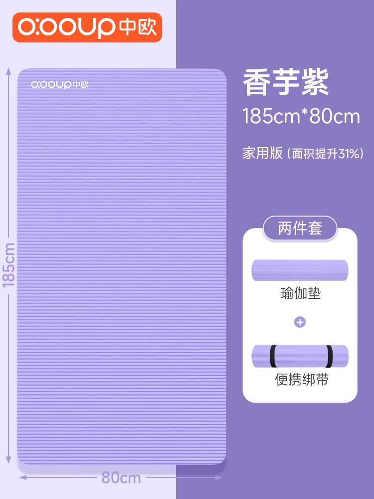 보라색 185*80 cm 프리 스트랩