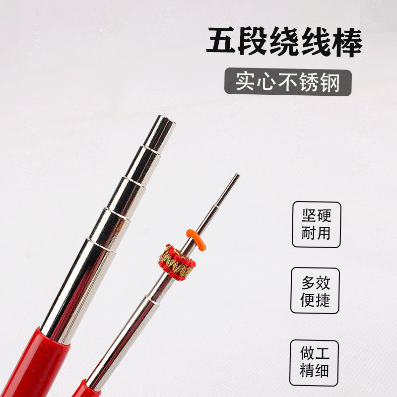 厂家直销实心五段绕线棒手工编绳线圈线扣制作工具DIY饰品缠线器