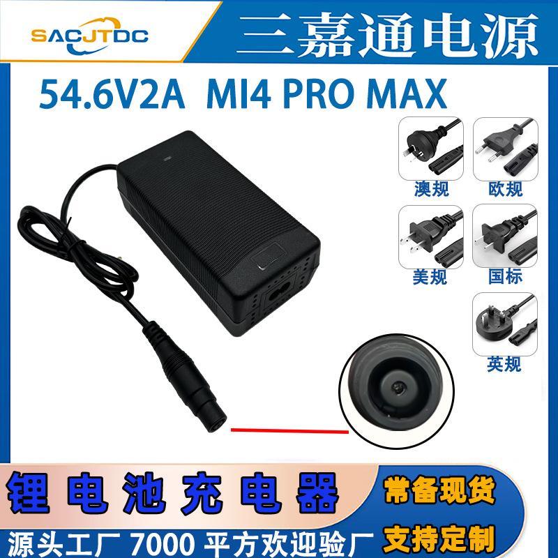 小Mi锂电池滑板车充电器48V54.6V2AMI4PROMAX滑板车电动车充电器