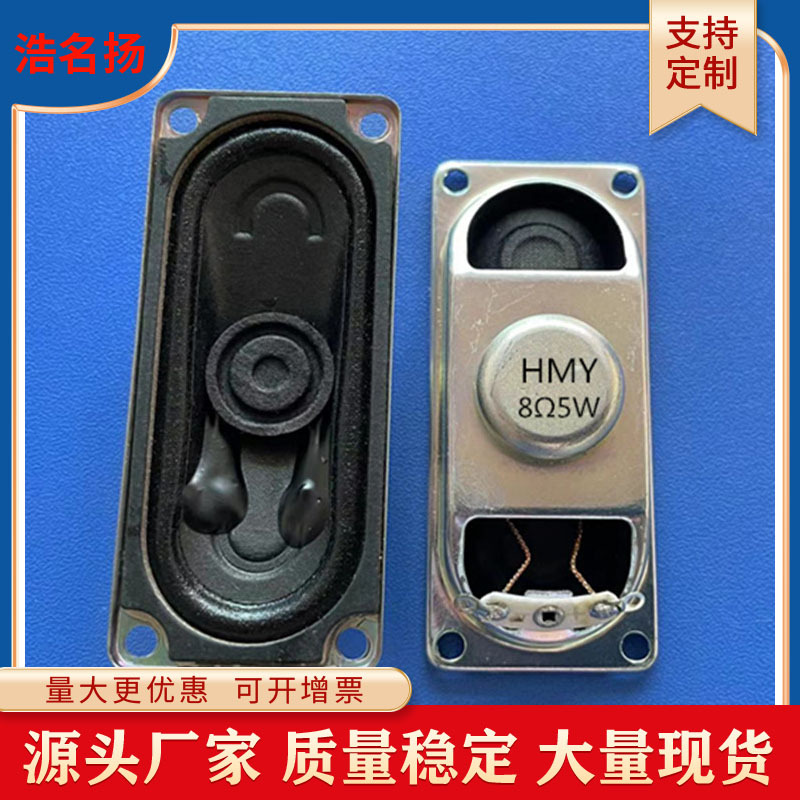 现货供应3070内磁布边喇叭平板电脑喇叭8Ω5W高品质扬声器