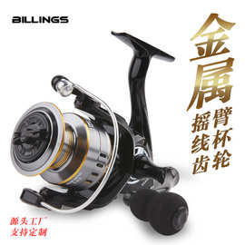 比灵斯纺车轮全金属深线杯远投专用路亚轮路滑海竿渔具渔轮钓鱼轮