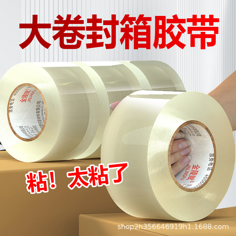 Mayorista caja de cinta adhesiva transparente alta tenacidad alta adhesiva empaque expreso papel de sellado amarillo caja de cinta adhesiva ancha tela de sellado de gran volumen