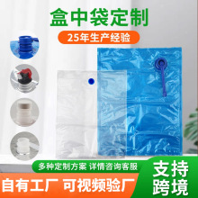 盒中袋定制果汁桦树汁果酱饮料运输袋耐刺穿食品pp袋液体包装袋