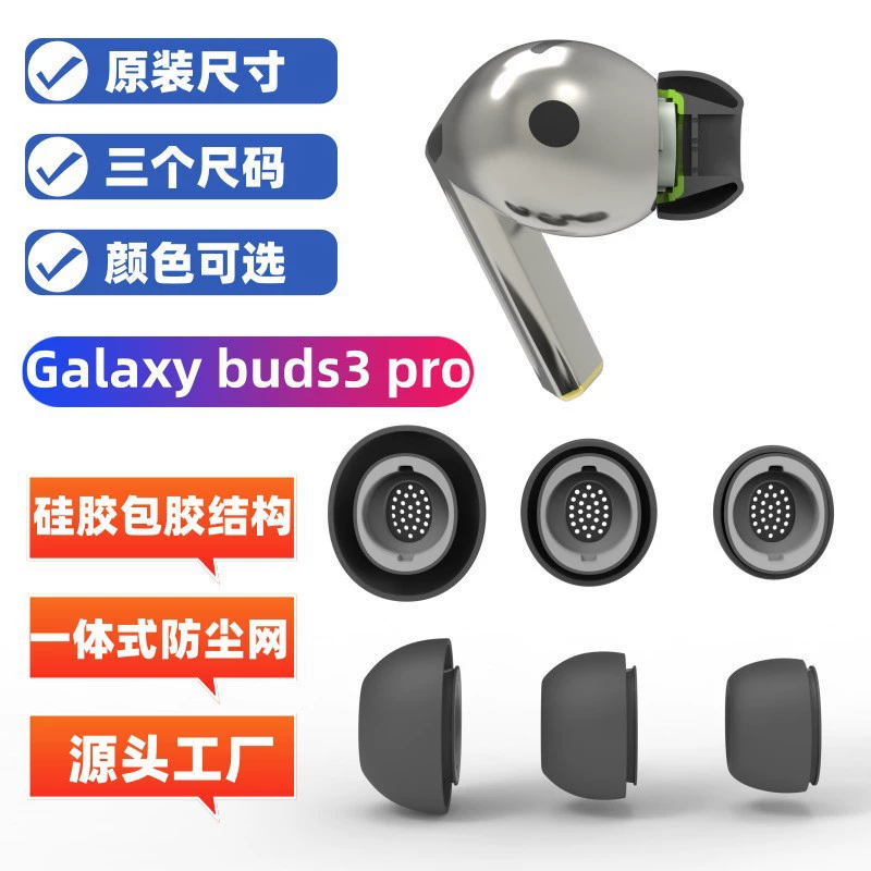 Подходящие силиконовые кончики/прокладки для наушников Samsung Galaxy Buds3 Pro, ушные вкладыши с шумоподавлением, через отверстие, давление relief