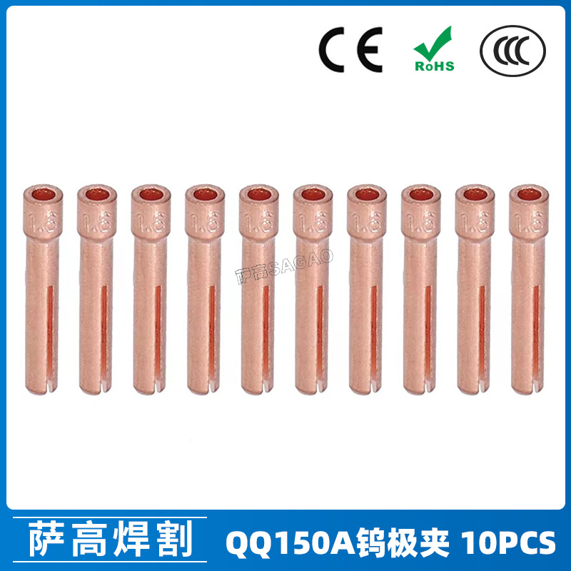 跨境氩弧焊铜夹QQ150紫铜加厚钨极夹钨针夹铜夹钨针氩弧焊枪10PCS