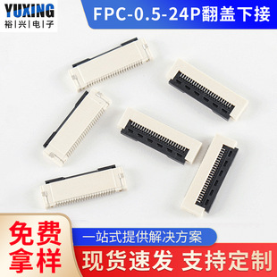 FPC-0.5-24P���w�½��B������ƽ�ž�����0.5mm�g�෭�wʽ�B����