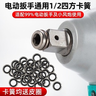 Complete Collection of Wind Cannon Accessories, Anti-Falling Wind Cannon, Pneumatic Tools, Electric Accessories, Front Axle, Square Shaft, Circlip, Leather Ring, Large and Medium