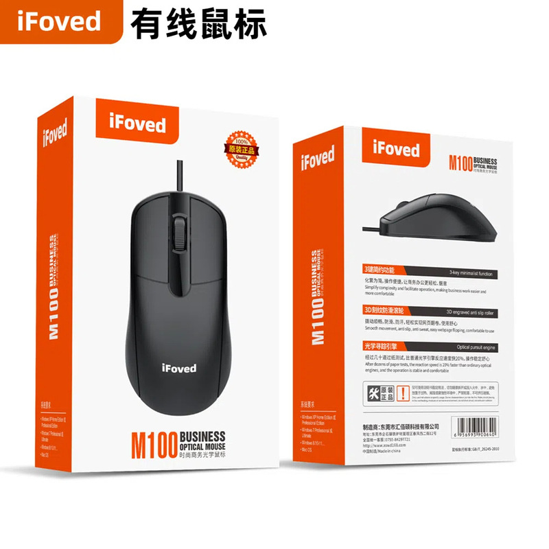 New M100 wired mouse USB gaming office desktop computer notebook universal optical mouse wholesale New M100 wired mouse USB gaming office desktop computer notebook universal optical mouse wholesale
