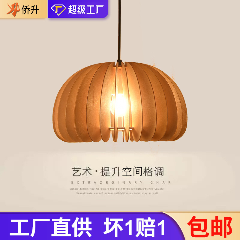 简约中式木质灯具餐厅馆南瓜日式侘寂风民宿茶室卧室吧台艺术吊灯