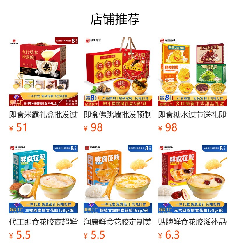 Ready to Eat Peach Gum Dessert with Mango Pomelo Sago Style 168g Bowl Instant Sweet Soup overview