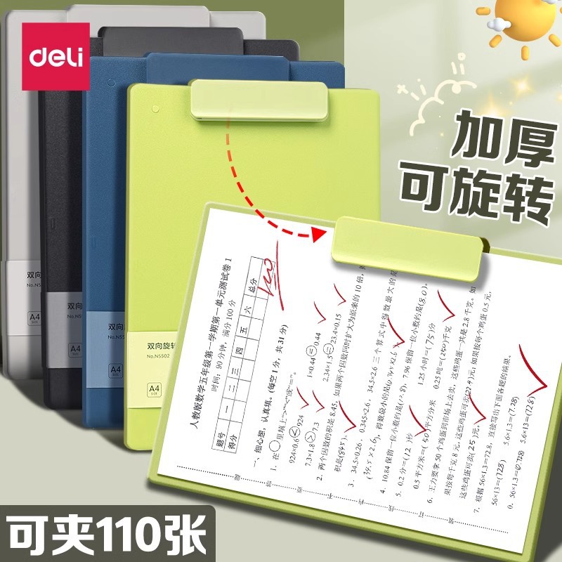 Deli NS502 폴더 a4 다기능 사무실 데이터 부목 계약 패드 비서 클립 두껍게 쓰기 패드