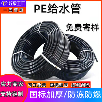一固供应pe给水管大口径hdpe给水管pe水管塑料盘管pe饮用水管pe管