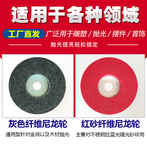 Fiber wheel white pigeon angle to nylon wheel angle grinder polishing disc stainless steel drawing wheel 100 polishing wheel 125 grinding disc