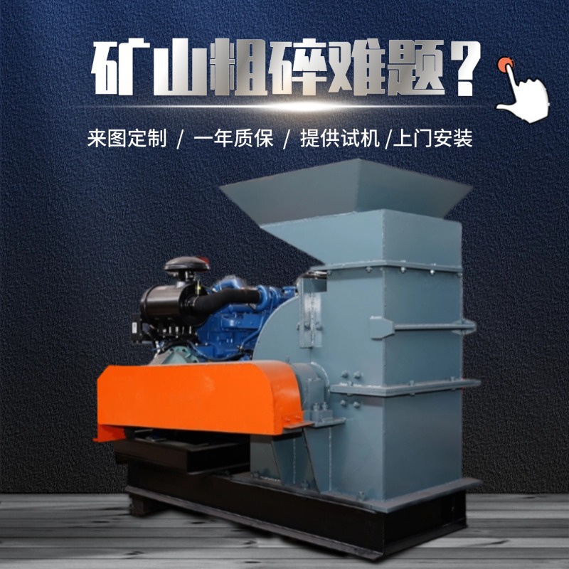 矿用高效节能锤式打砂机 高铬合金锤头砂石小型破碎机锤式打砂机