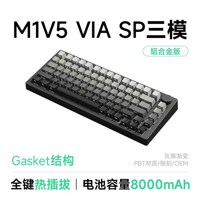 魔极客 M1 V5SP алюминиевый сплав механическая клавиатура три режима пассажир-основной e-спорт офис клавиатура прокладочная структура