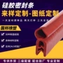 密封u型防撞防水橡胶条