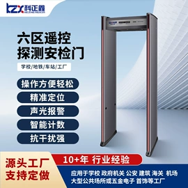 安检探测器;其他安全检查;安检门