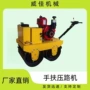 单轮双轮定制建筑压路机