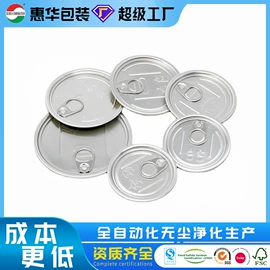 塑料罐;其他食品包装;纸罐