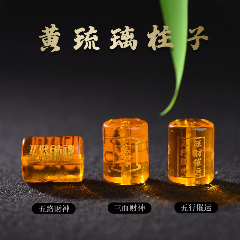 Yellow Glazed Three-Sided Wealth God Five-Way Wealth God Barrel Beads Tai Chi Bagua Five Elements Fortune Beads Waist Beads Accessories Loose Beads Yellow Glazed Three-Sided Wealth God Five-Way Wealth God Barrel Beads Tai Chi Bagua Five Elements Fortune Beads Waist Beads Accessories Loose Beads