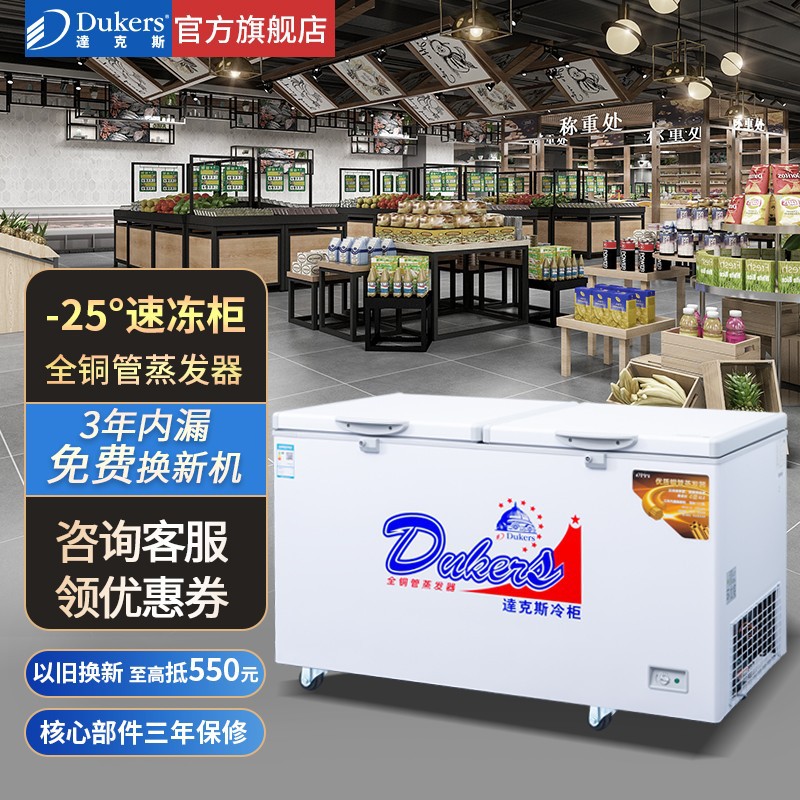 Dax All-Copper Tube Refrigeration and Freezing Dual-Use Horizontal Freezer for Home and Commercial Use, Large Capacity, Single Temperature -25 ℃
