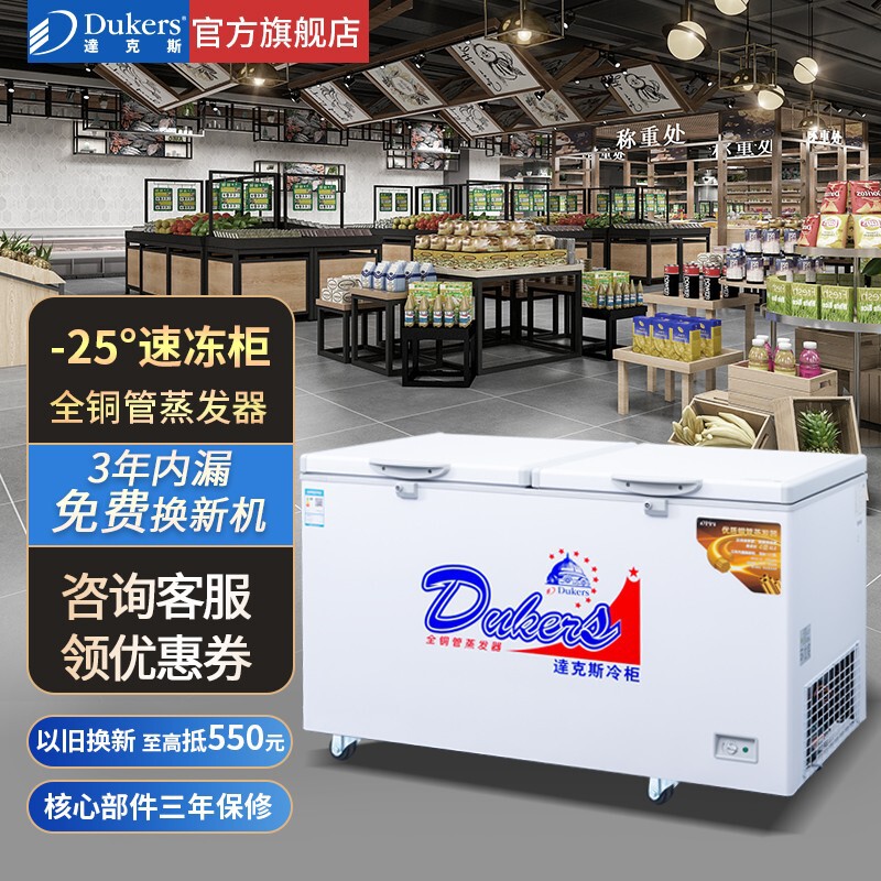 Dax All-Copper Tube Refrigeration and Freezing Dual-Use Horizontal Freezer for Home and Commercial Use, Large Capacity, Single Temperature -25 ℃