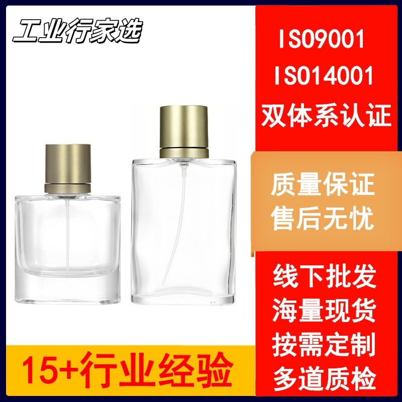 香水分装瓶扁圆透明玻璃雾化器卡口按压细雾分装玻璃瓶香水瓶裸瓶