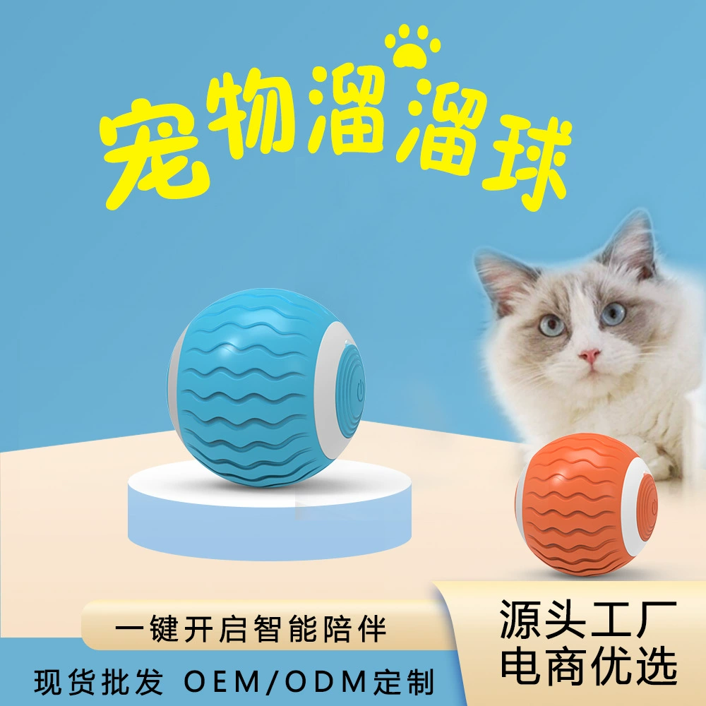 Трансграничные взрывы домашних животных с электрическим катящимся мячом кошек и собак с моря, чтобы облегчить скуку игрушечный мяч умный питомец йо-йо
